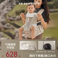 贝易 美学家腰凳婴儿背带二合一宝宝六个月以上轻便款四季抱娃神器 【气囊凳芯】贝易卡其-气囊款