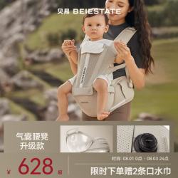 贝易 美学家腰凳婴儿背带二合一宝宝六个月以上轻便款四季抱娃神器 【气囊凳芯】贝易卡其-气囊款