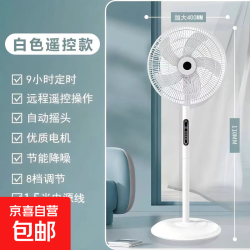 电风扇先科电器落地扇家用大风力电扇xldnke制冷16寸遥控立式摇头风扇五叶 遥控-1.5米线-普通电机-轻底