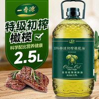 移动端：一香源 橄榄调和油 500ml*1瓶