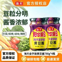 海天 HADAY 海天 金字装黄豆酱 780g*2瓶（实惠装）