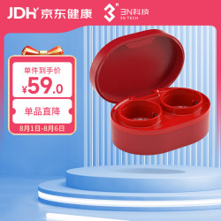 3N科技 3N 还原仪 隐形眼镜美瞳清洗器6.0专用清洗仓配件 波尔多红