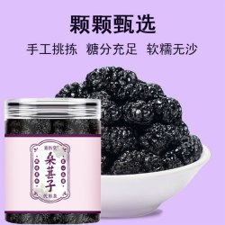 茂万福 桑葚干 150g 罐装
