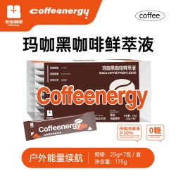 加！由咖啡 玛咖黑咖啡鲜萃液*1盒