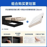 芝华仕 C556 布艺储物床 魅力黑 1.5m+黄金A4精英垫