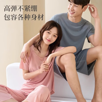 宜而爽 冰丝凉感 睡衣套装