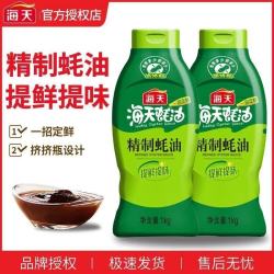海天 HADAY 海天 精制蚝油 1kg*2瓶