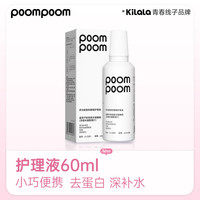 隐形眼镜护理液60ml
