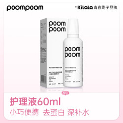 隐形眼镜护理液60ml