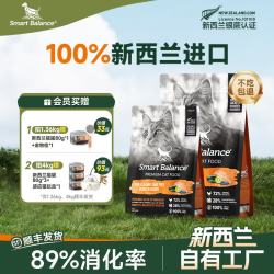 Smart Balance新西兰进口悦佰思全猫粮鲜肉鸡肉高蛋白成猫幼猫通用宠物主粮食品  鸡肉味 500g