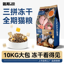 路斯 无谷猫粮鲜肉猫主粮成猫幼猫鸡肉海洋鱼 冻干多拼猫粮10kg