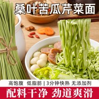 天香坊 桑叶苦瓜芹菜面 100g*10包