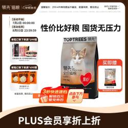领先 鸡肉营养爱心全价猫粮5kg