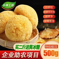 小钟工坊 银耳500g 1袋