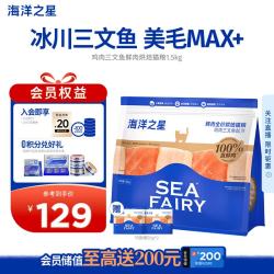 海洋之星 低温烘焙猫粮草莓鸡1.5kg