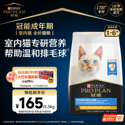 冠能 优护营养系列 优护益肾室内成猫猫粮 2.5kg