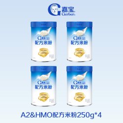 嘉宝 米粉旗舰店嘉宝配方米粉A2β-酪蛋白HMO嘉宝高铁米粉辅食4罐