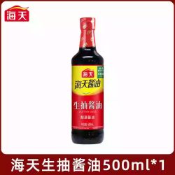 海天 HADAY 海天 厨房调味品组合 235g