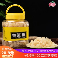 云冰 多晶小粒黄冰糖老冰糖土冰糖块甘蔗糖 散装黄冰糖2.3斤大罐装