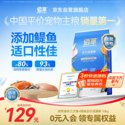 佰萃 金标猫粮通用型猫咪营养三文鱼鳀鱼双拼天然粮成猫粮10kg