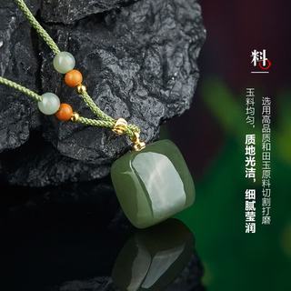 七彩云南 和田玉青玉无事牌吊坠