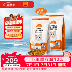 比瑞吉 猫粮 爱不将就系列 幼猫成猫通用型冻干三拼猫粮 纯粮款+冻干款20kg
