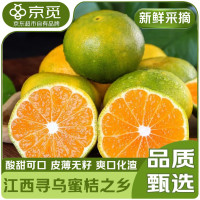 今日必买：京觅 江西寻乌蜜桔4.5斤净重单果55mm+
