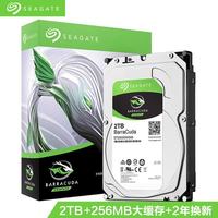 希捷 ST2000DM008 酷鱼2tb监控安防录像机台式机械硬盘2t 2TB