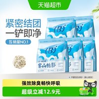 88VIP：比亿奇 猫砂木薯膨润土混合猫砂2kg*5