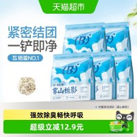 88VIP：比亿奇 猫砂木薯膨润土混合猫砂2kg*5
