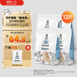 诚实一口 天然无谷 猫粮  6kg（1.5kg*4包）