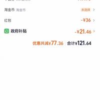 订单截图缩略图