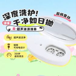 视跃超声波清洗机隐形眼镜清洗器美瞳清洗器白色京东自营赠隐形眼镜盒