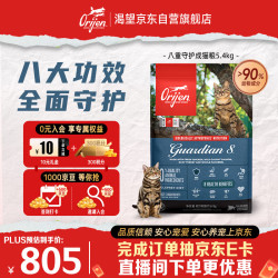 Orijen 渴望 八重守护全阶段猫咪干粮 5.4kg
