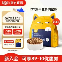 喔喔 冻干生骨肉成猫猫粮 1kg