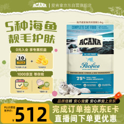 ACANA 爱肯拿 海洋盛宴系列 无谷深海鱼全阶段猫粮 5.4kg