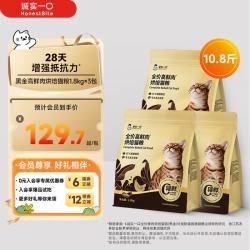 诚实一口 高鲜肉 黑金烘焙猫粮