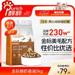 醇粹 金标系列 原切冻干鸡胸肉全阶段猫粮 5kg