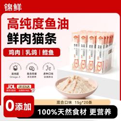 锦鲜 鱼油鲜肉猫条 15g*20支 混合口味