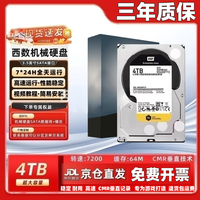 西数大容 非全新 WD西数企业级黑盘电脑机械硬盘 接口SATA 默认空盘