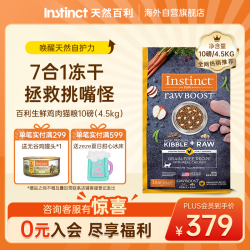 Instinct 原食生鲜系列 鸡肉全阶段猫粮 4.5kg