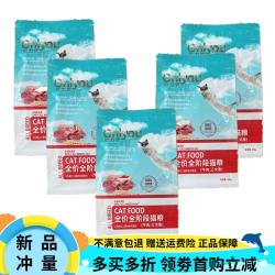 欧力优 猫粮1.5kg全阶段猫粮500g牛肉三文鱼成猫幼猫流浪猫40g 欧力优牛肉三文鱼猫粮5斤 福利价