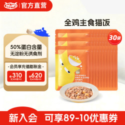 喔喔 猫粮猫罐头软包 猫零食猫饭主食级50g*30包 猫湿粮50%粗蛋白