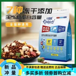 卡慕西冻干猫粮无谷鲜肉粮成猫幼猫通用型营养低油盐蛋白猫主粮 鲜肉无谷猫粮 2.5kg