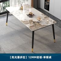 OLOEY 轻奢岩板餐桌小户型家用客厅餐厅饭桌子 1.2m