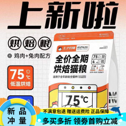 OIMG 王子的猫 全价低温烘焙猫粮75度幼猫成猫全期无谷鸡肉兔肉1.25kg 一包 低温烘焙粮一包