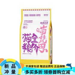 MEOW FANS 流浪猫粮成幼猫粮流浪猫汉欧海辰款全价救助粮 喵梵思流浪猫粮海辰款5kg 正品 保密发货 x 5kg 【以上方具