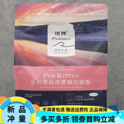 纽牌 猫粮鹿肉蓝莓水解蛋白UX-6肠胃毛球挑嘴全价无谷成幼1.5kg7kg 鸡肉菊苣牛初乳幼猫(呵护肠胃) 1.5kg