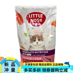 小迪趣猫粮原小鼻头成年猫粮20斤装大袋三文鱼味全期通用型猫咪 三文鱼味全期猫粮10kg