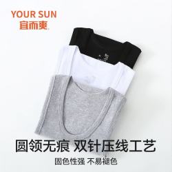 宜而爽 男士圆领无袖背心 透气运动打底衫 黑+灰 L